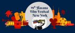 19th Havana Film Festival 2018